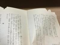 大師主義三十講