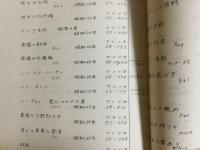 萩尾資料目録（映画プレスシート）