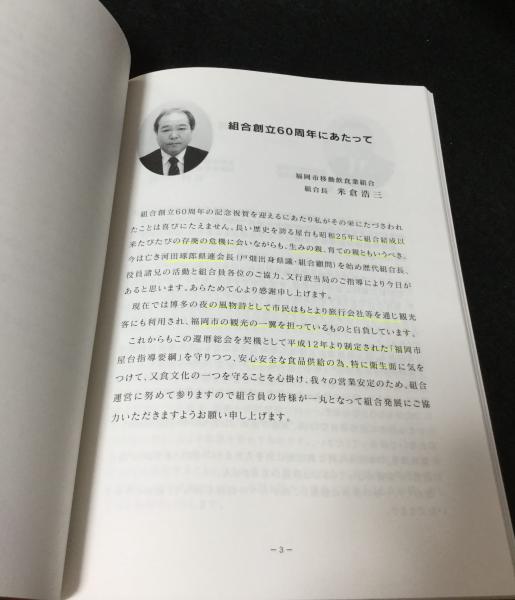 続日本紀と古代社会 (創立60周年記念) | 続日本紀研究会 |本