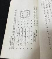 藤田伝三郎