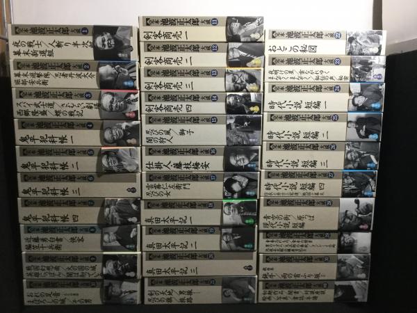 完本 池波正太郎 大成 全30巻+別巻 全31冊揃(池波正太郎) / 古本
