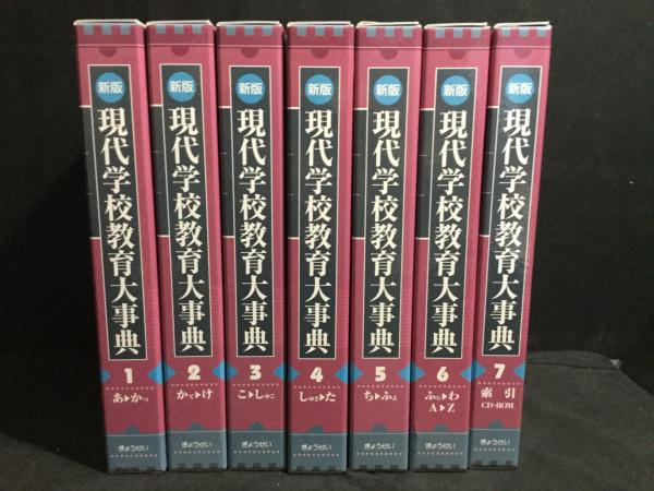 現代教育方法事典 | 日本教育方法学会 |本 | 通販 | Amazon
