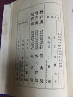 自然界一周 : 実験観察
