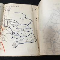 欧洲戦史講授録 : 遭遇戦ノ部　附図