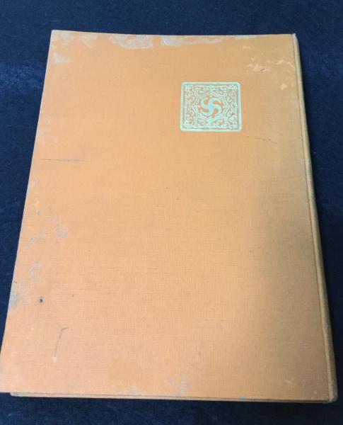 デカルト著作集 全4巻揃(三宅徳嘉 他訳) / よかばい堂 / 古本、中古本、古書籍の通販は「日本の古本屋」 / 日本の古本屋 デカルト著作集 全4巻揃(三宅徳嘉 他訳) / よかばい堂 / 古本、中古本、古書籍の通販は「日本の古本屋」 / 日本の古本屋