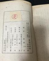 黒猫亭事件