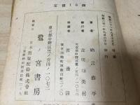 森草二郎捕物暦