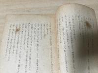 森草二郎捕物暦