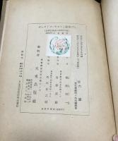 ゲーテファウスト論攷