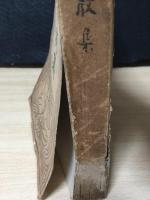 説教集