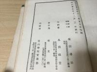 説教集
