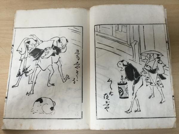 軽筆鳥羽車 （上・中・下合本） / よかばい堂 / 古本、中古本