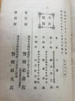 時代と教育