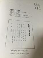 新中国出土墓誌　重慶