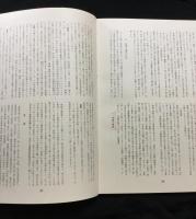 鳴鶴先生印譜