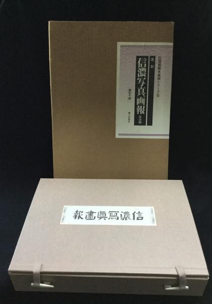 戦時造船史 太平洋戦争と計画造船(小野塚一郎) / 古本、中古本