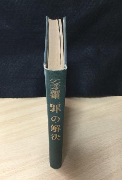 血まみれ天使 : 情念炸裂傑作集(早見純 著) / よかばい堂 / 古本