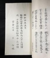 勸発菩提心偈