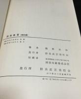防長直言:激動
