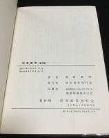 防長直言: 黎明