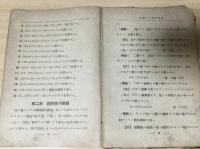 算術難問題の解き方・学び方
