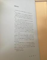 疋田晴久写真集