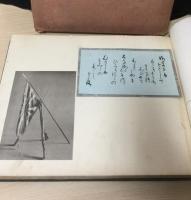 北海道札幌師範学校　第五十三回卒業記念写真帖　紀元二千六百年