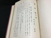 統計学（上下巻合本）：Ｓtatistic
