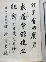 勝鬘経義疏