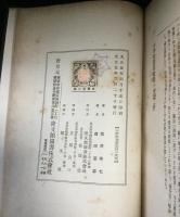 小學校農業教授の實際