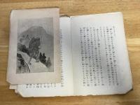 孝子喜十伝
