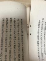 兜山餘芳