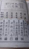 真書千字文