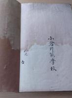 真書千字文