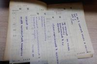 電信業務 : 普通電信科用