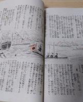 海軍の光