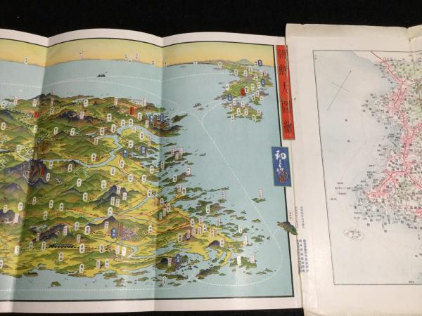 朝鮮大圖繪 吉田初三郎(吉田初三郎作) / 古本、中古本、古書籍の 朝鮮大圖繪 吉田初三郎(吉田初三郎作) / 古本、中古本、古書籍の