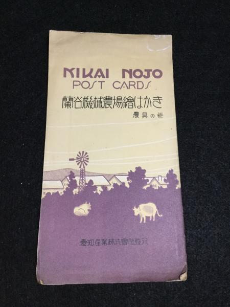 世界教養全集 全34巻+別巻4冊 計38冊揃 / よかばい堂 / 古本