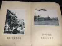 福岡県東筑中学校　第41回卒業生写真帳