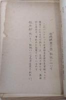 社外秘　市場調査の話