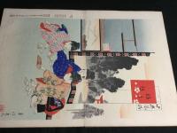 小供風俗画帖　彩色木版画