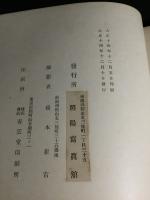 鞍山製鉄所写真帖