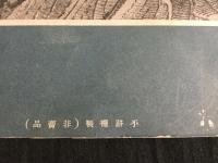 俯瞰写真 海軍兵学校