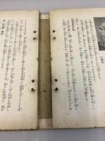 新柔道の手引