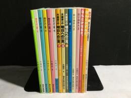 「明日への一言。」1～9、「自分頑張れ。」1～3、「なんとかなるさ。」「なんとかするさ。」「カツ丼」　計15冊