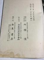 顔真卿楷書多宝塔碑帖