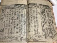 新童子往来萬家通