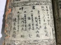 新童子往来萬家通