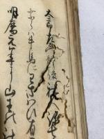 【写本】筑前国続風土記　巻之九　夜須郡