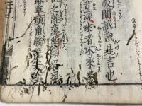 慶元府雪竇明覚大師祖英集 上・下 2冊
